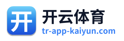 开云体育